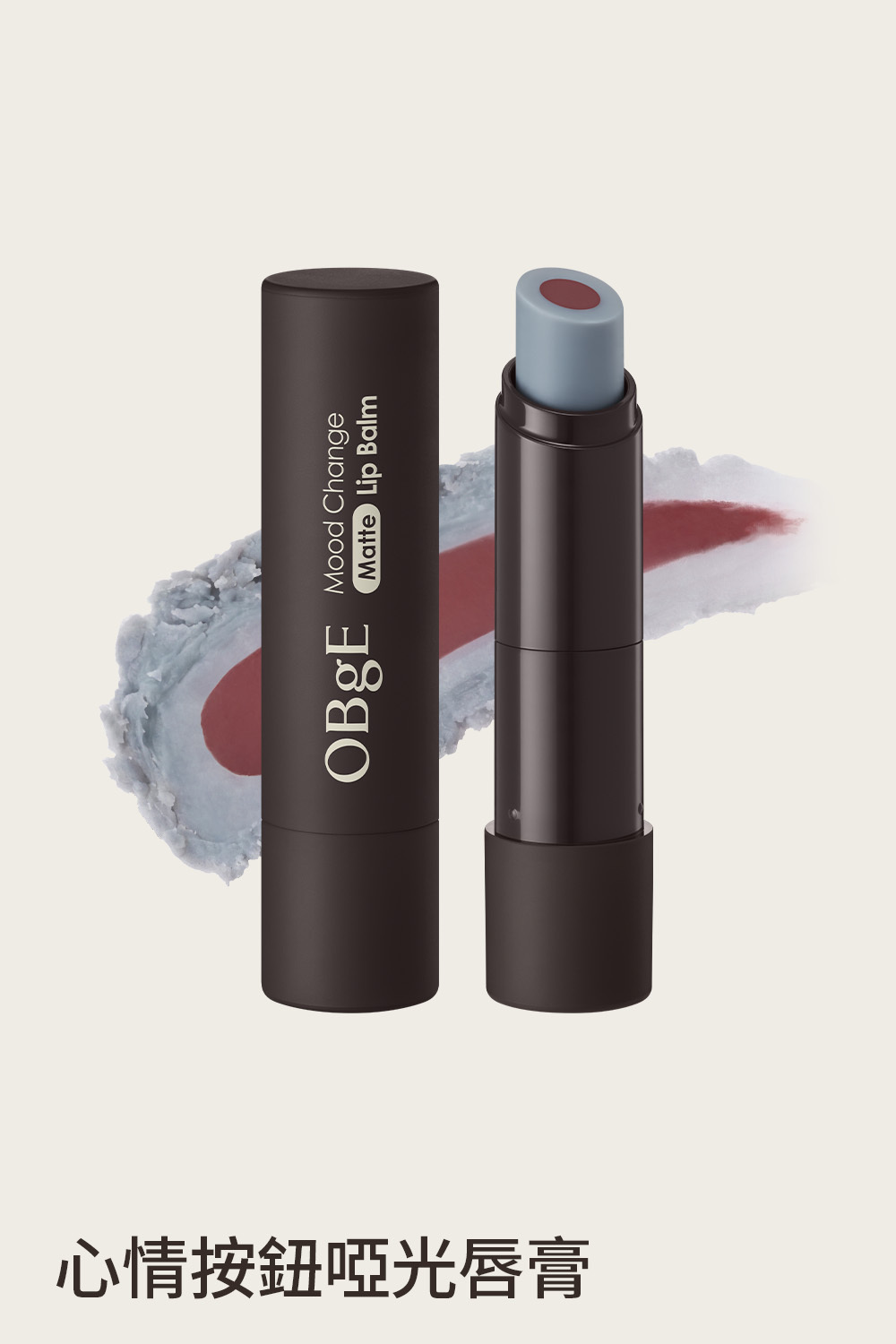 Mood Change Lip Balm
