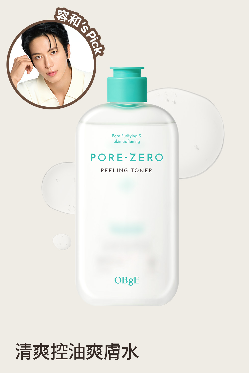 PORE ZERO Peeling Toner
