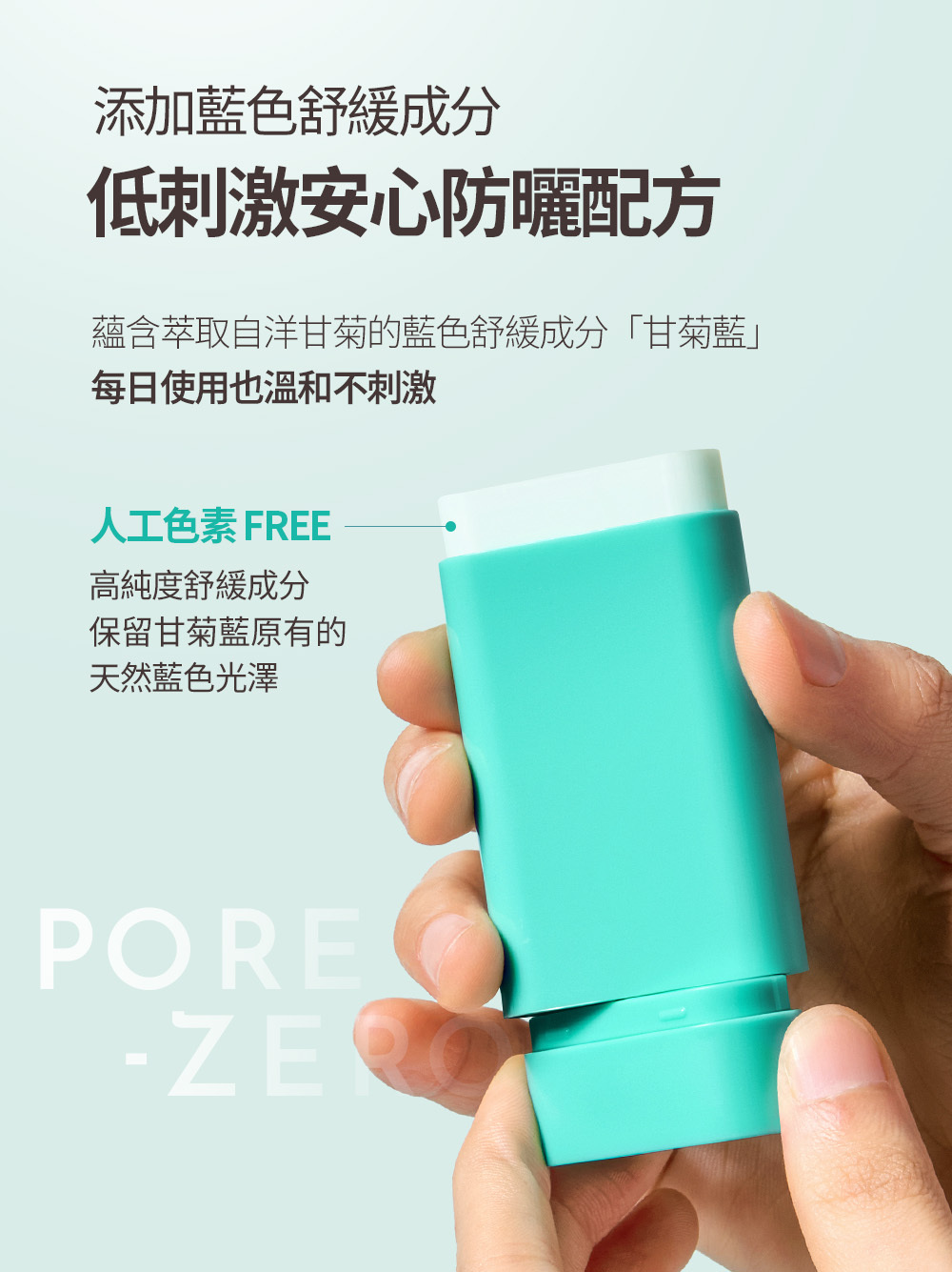 PORE ZERO Oil Control Sun Stick