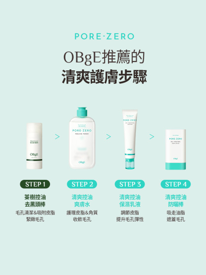 PORE ZERO Oil Control Sun Stick