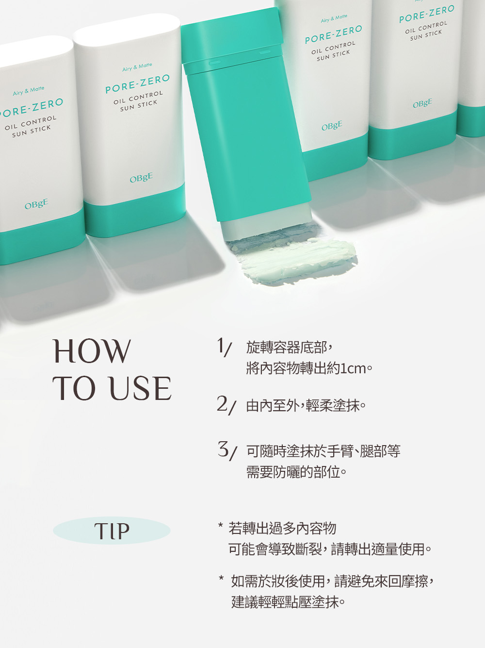 PORE ZERO Oil Control Sun Stick