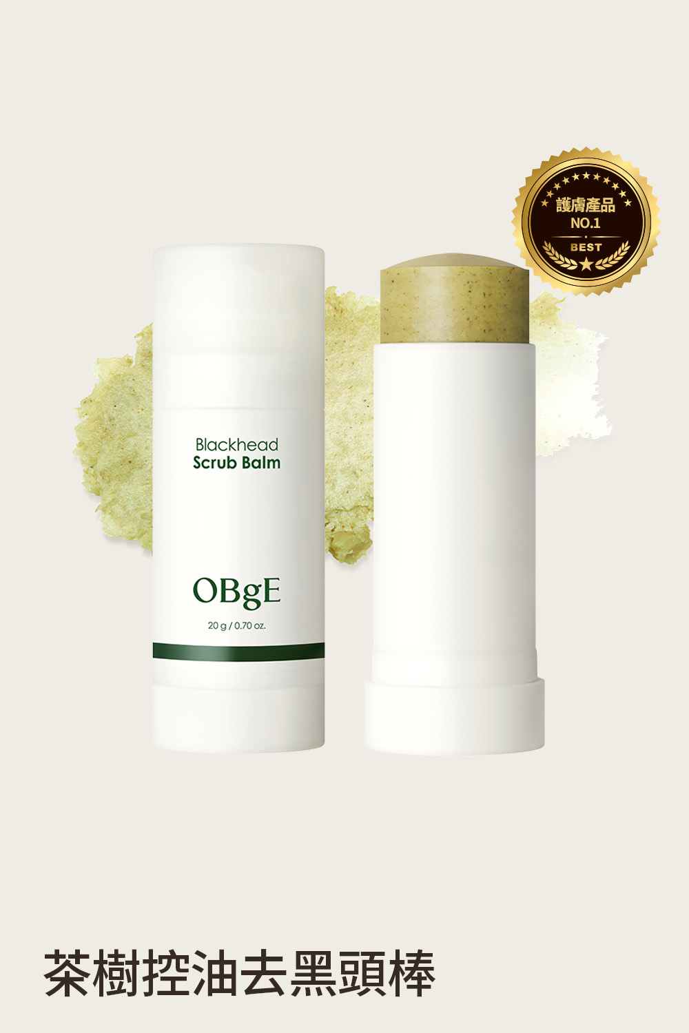 [19%OFF] Blackhead Scrub Balm