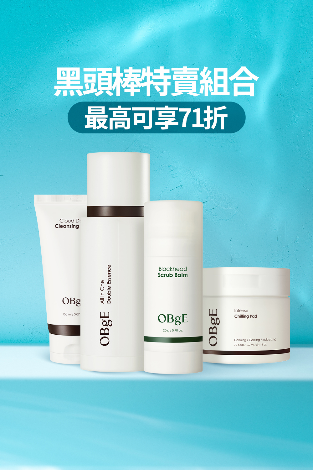 (組合專用 限時特賣)Blackhead Scrub Balm