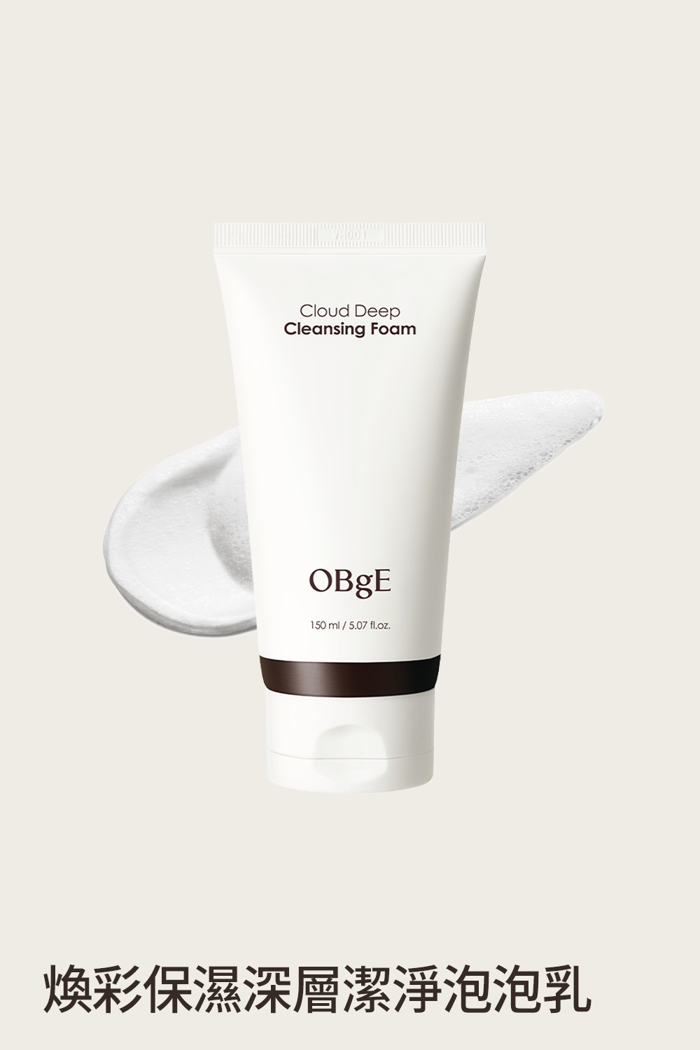 Cloud Deep Cleansing Foam