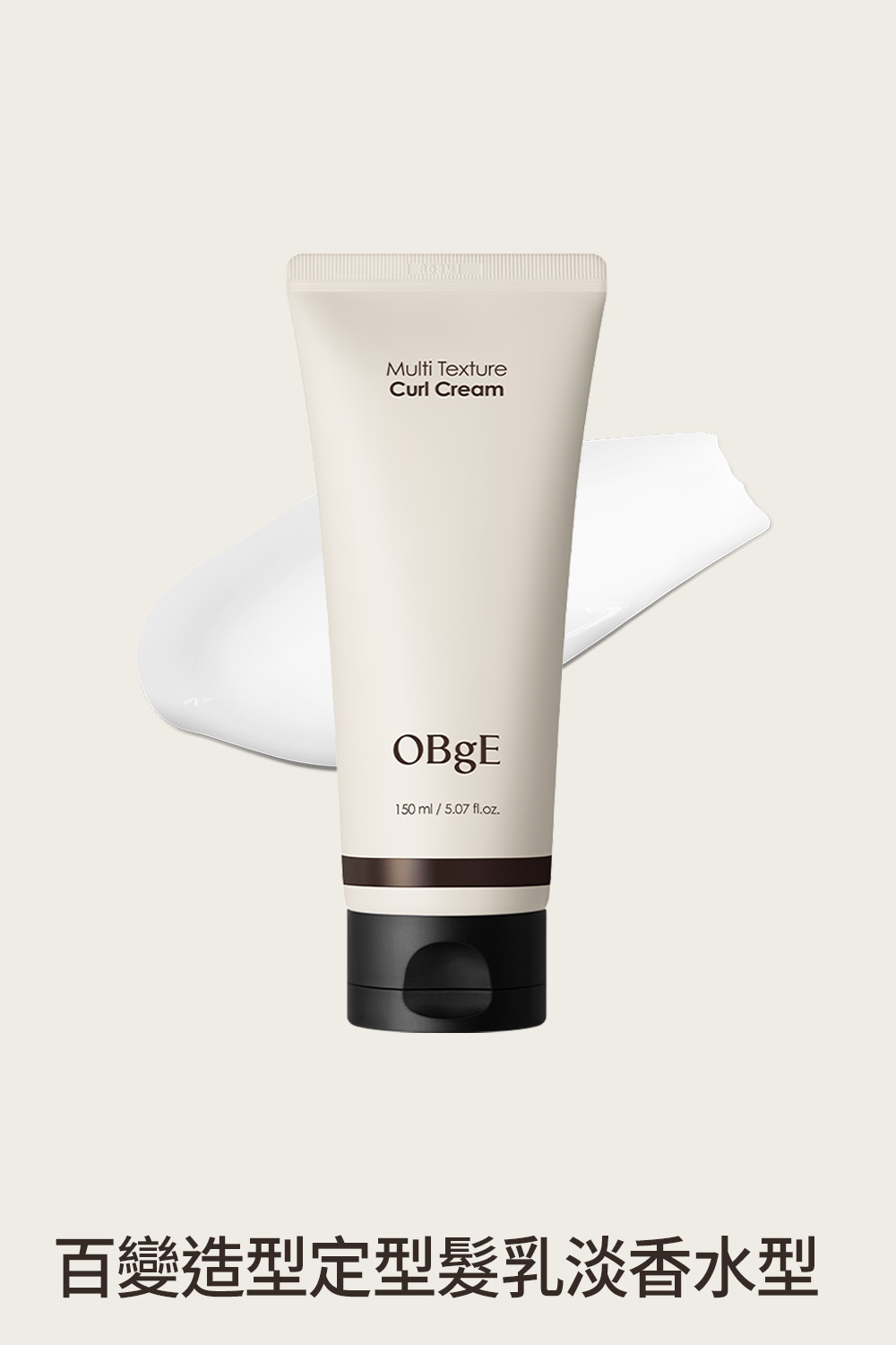 Multi Texture Curl Cream