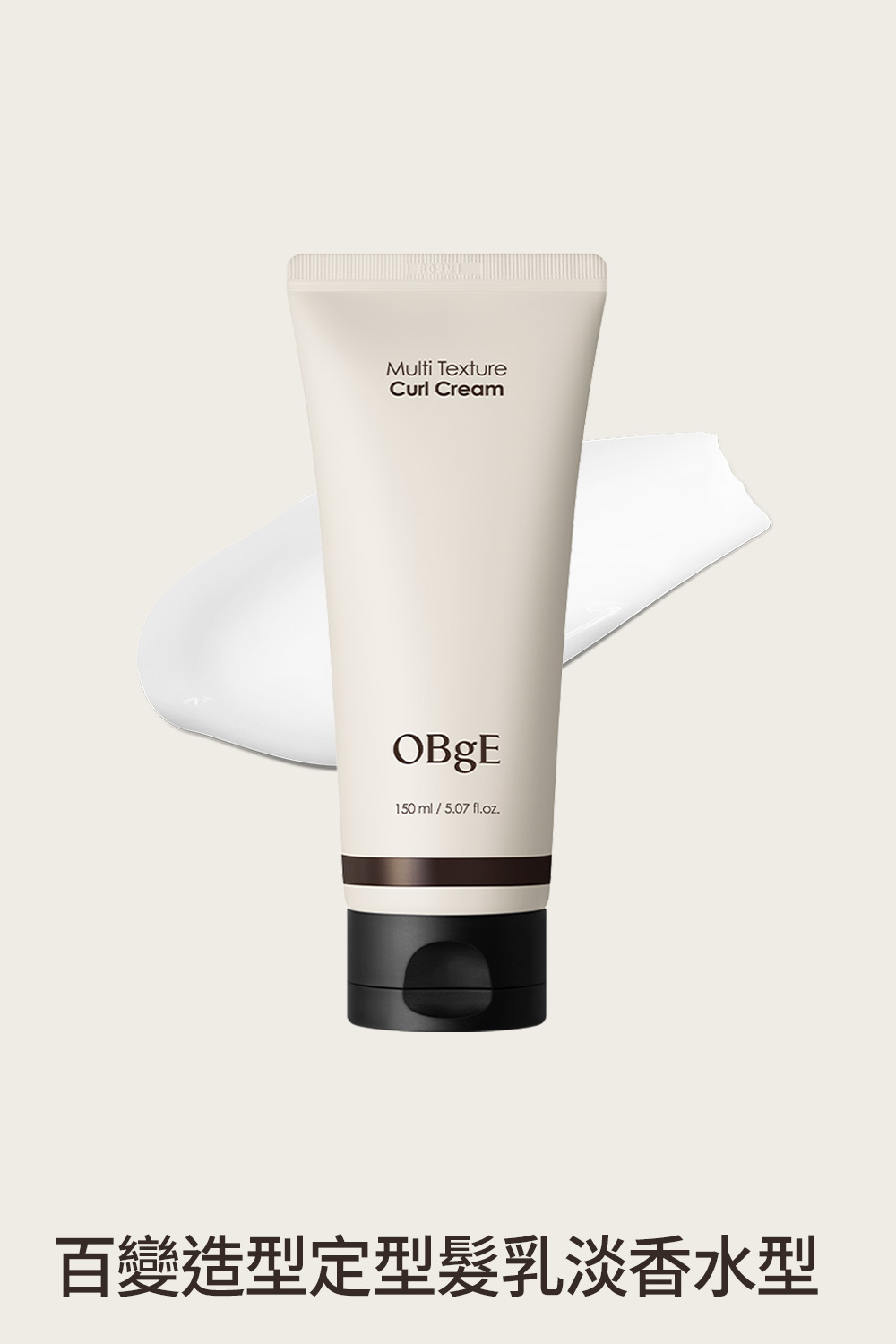 Multi Texture Curl Cream