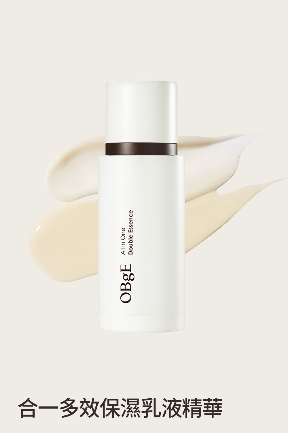 All In One Double Essence