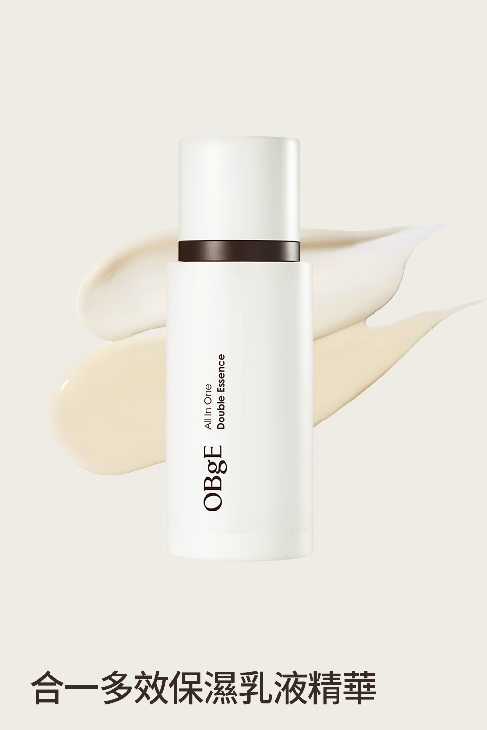 All In One Double Essence