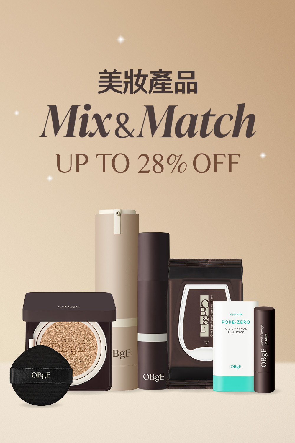 美妝產品 精選2件組