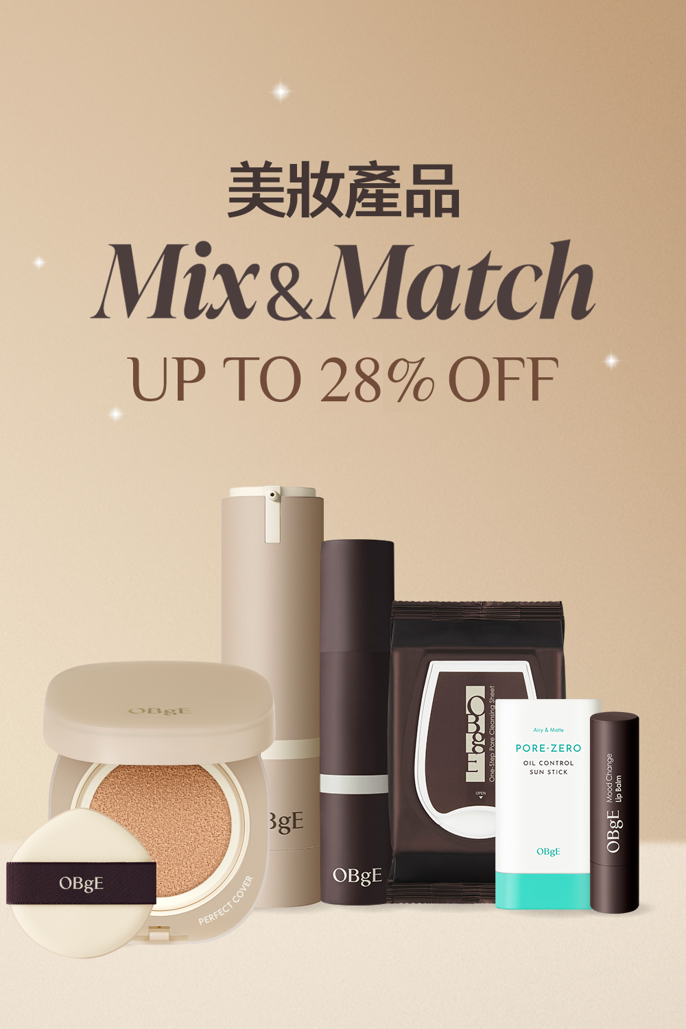 美妝產品 精選2件組