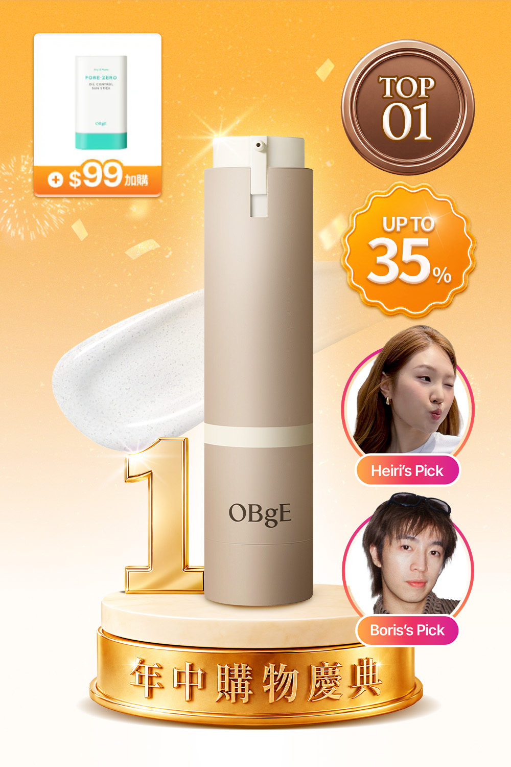 Natural Cover Lotion