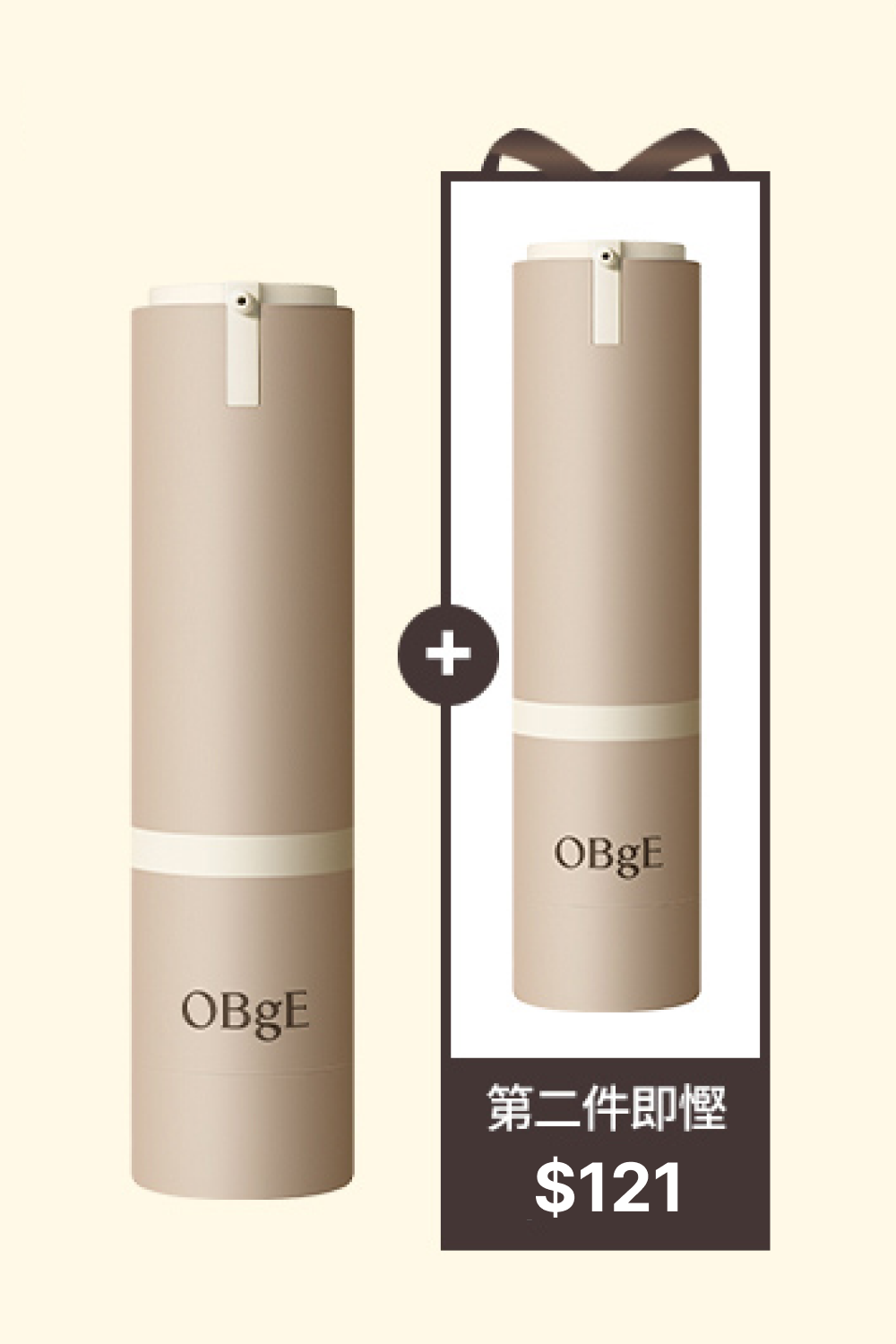 美妝產品 1+1套裝