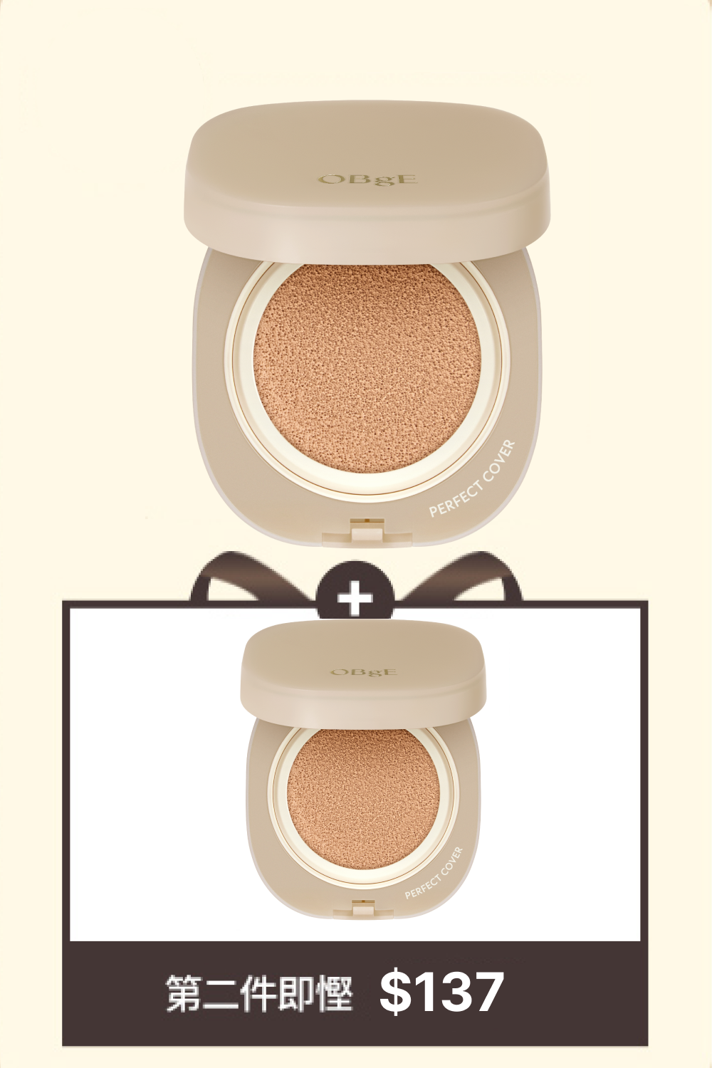 美妝產品 1+1套裝