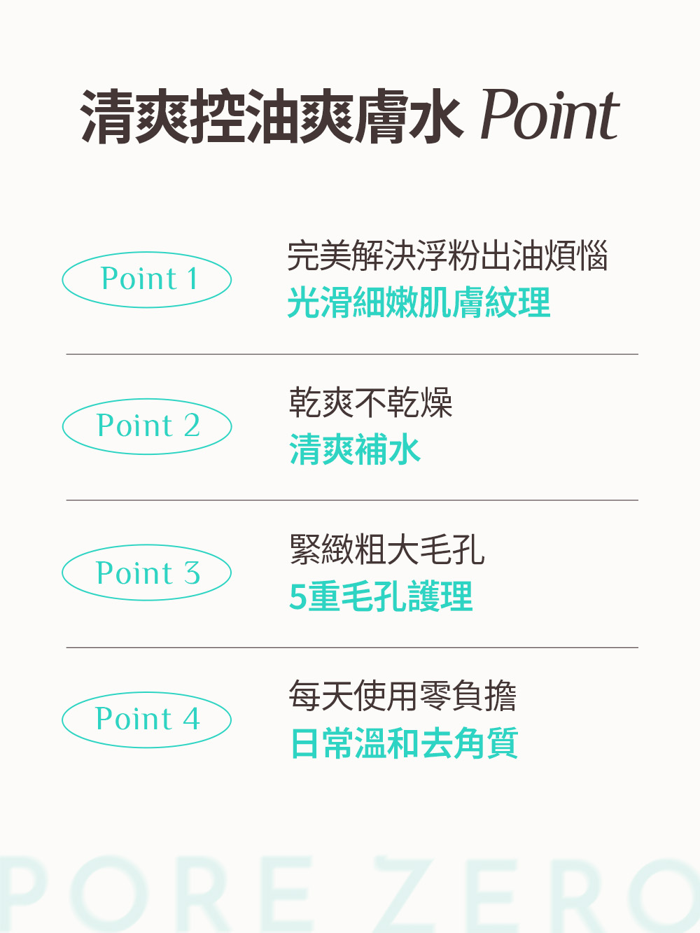 PORE ZERO Peeling Toner