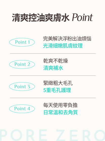 PORE ZERO Peeling Toner