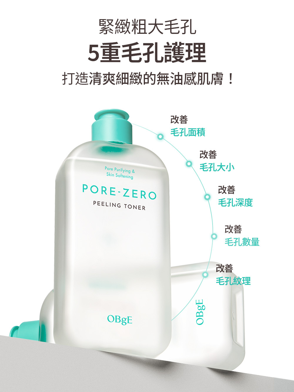 PORE ZERO Peeling Toner