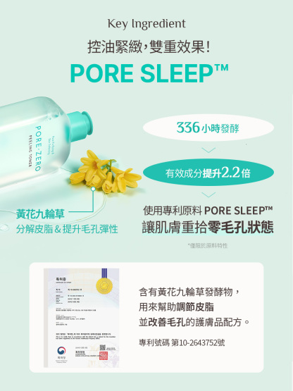 PORE ZERO Peeling Toner