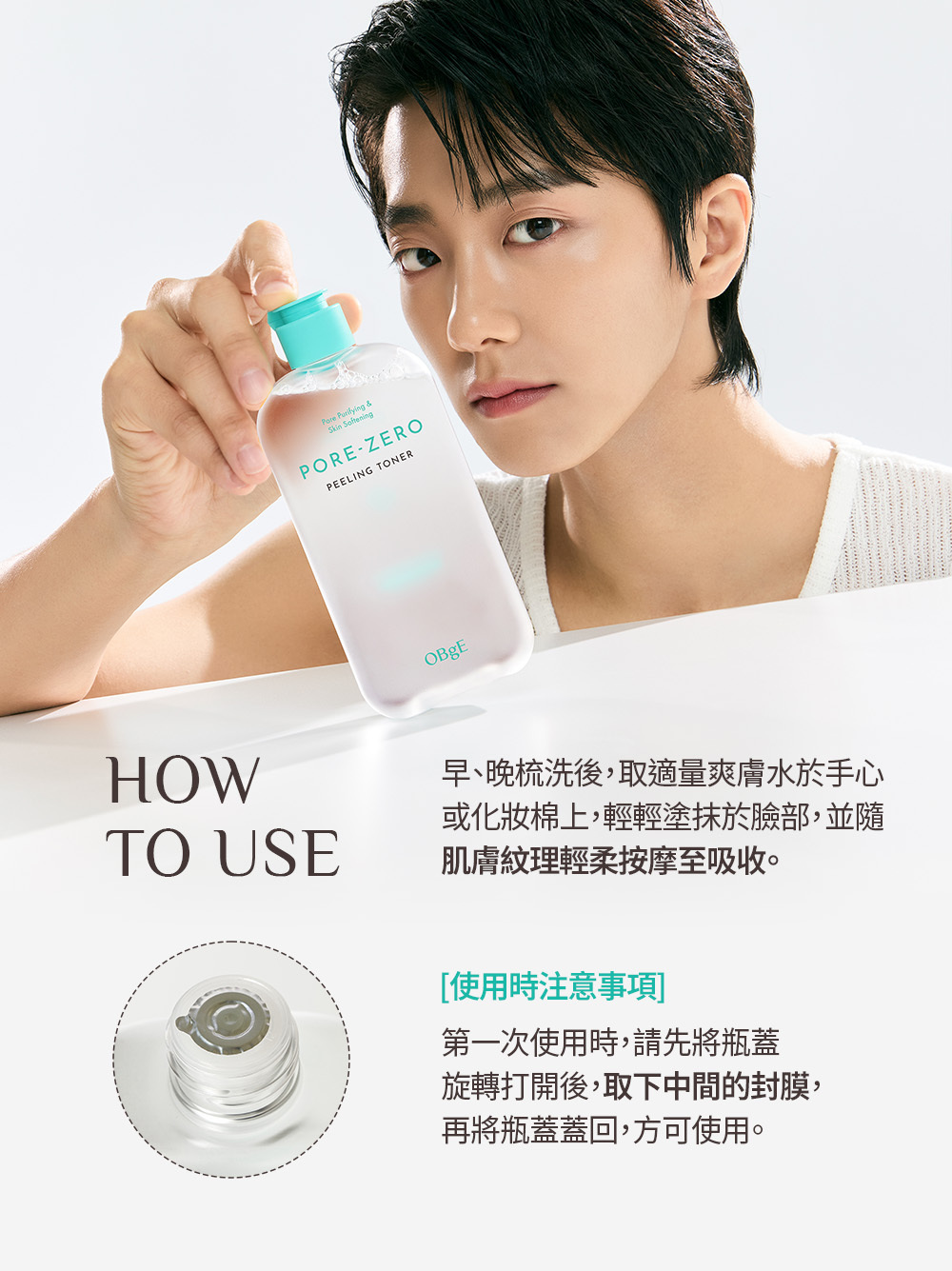 PORE ZERO Peeling Toner