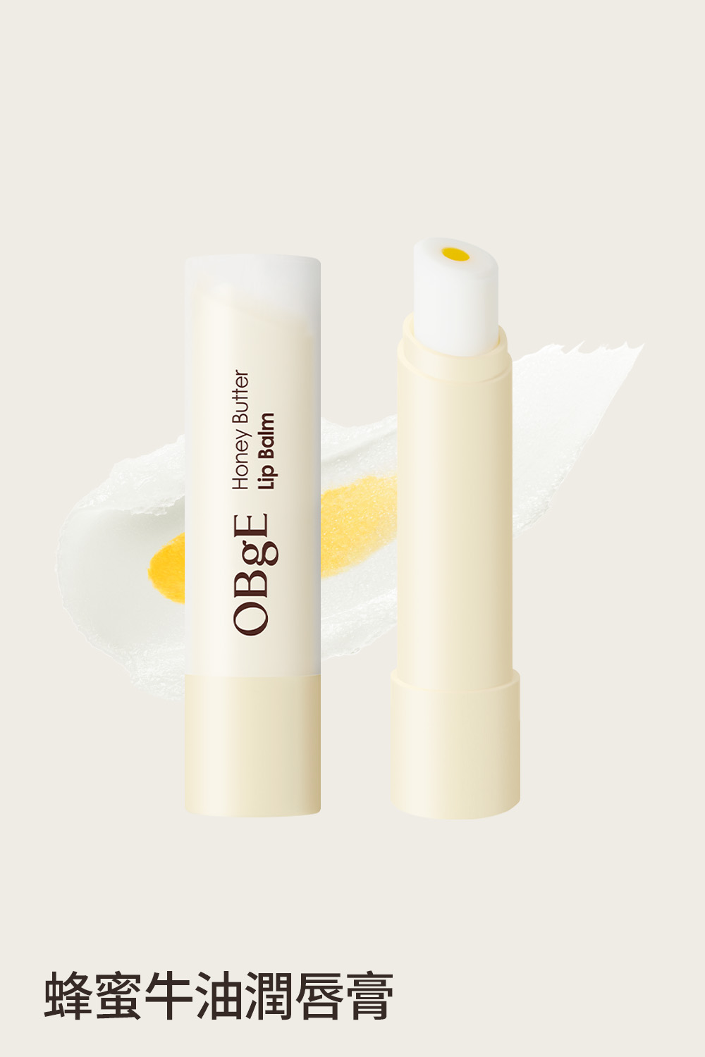 Honey Butter Lip Balm
