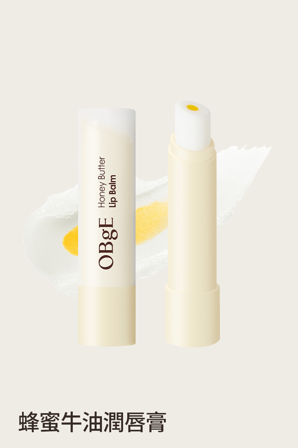 Honey Butter Lip Balm