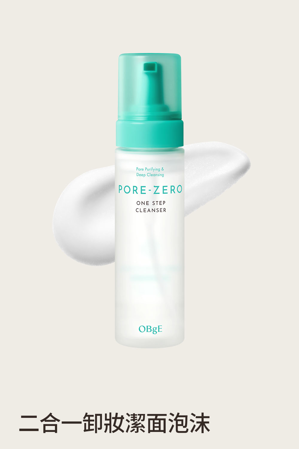 OBgE PORE ZERO One Step Cleanser