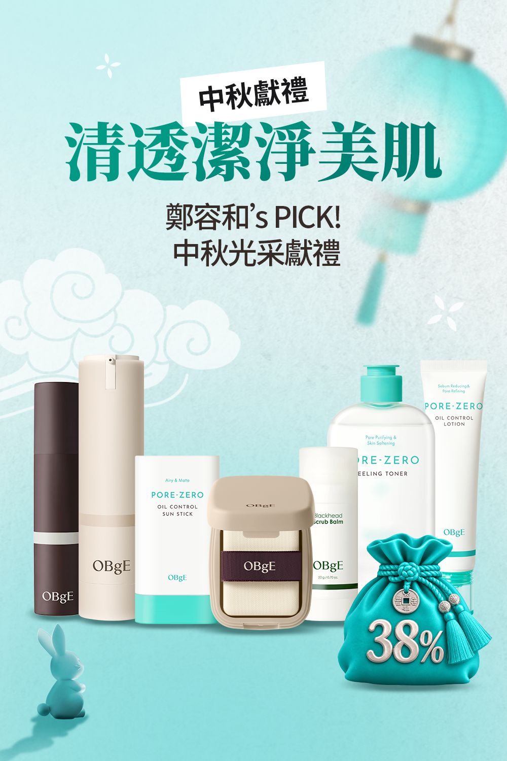 🩵鄭容和's Pick 中秋獻禮🩵