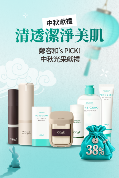 🩵鄭容和's Pick 中秋獻禮🩵