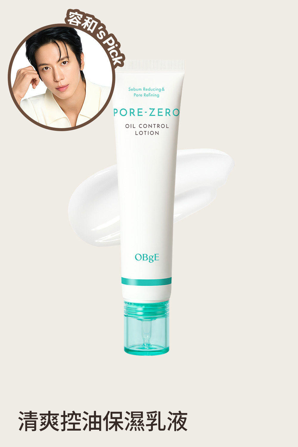 PORE ZERO Oil Control Lotion