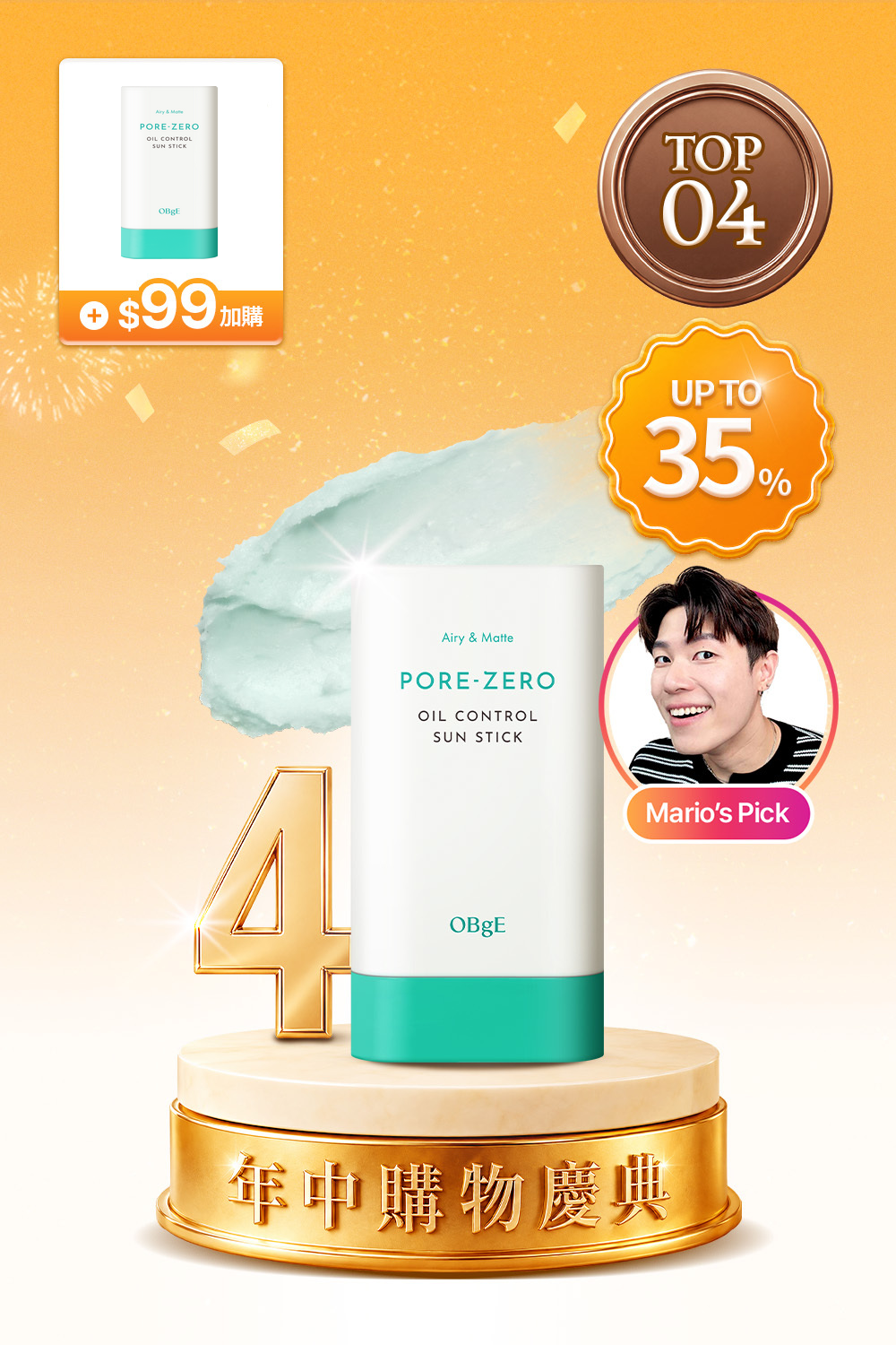 PORE ZERO Oil Control Sun Stick