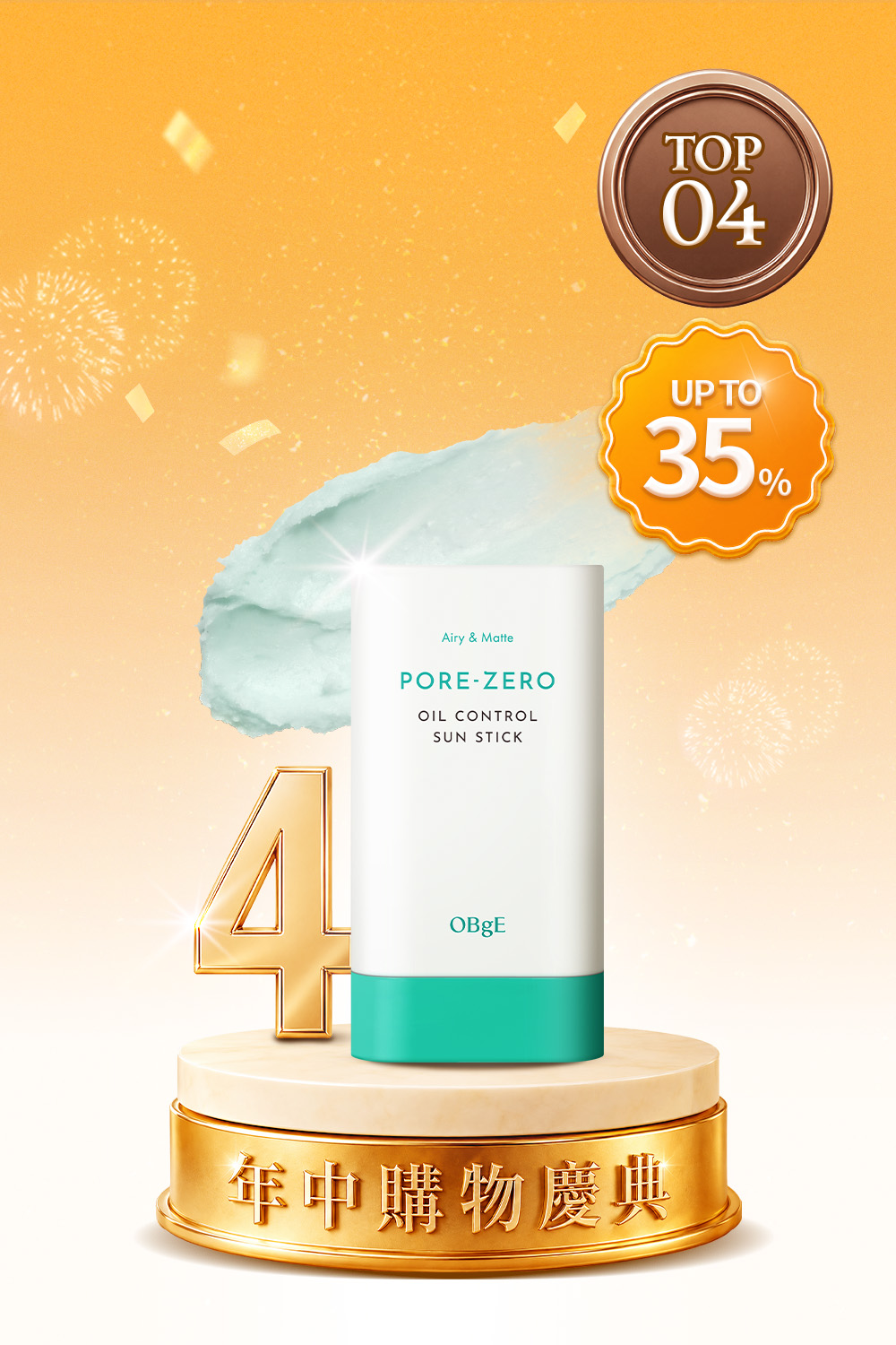 PORE ZERO Oil Control Sun Stick