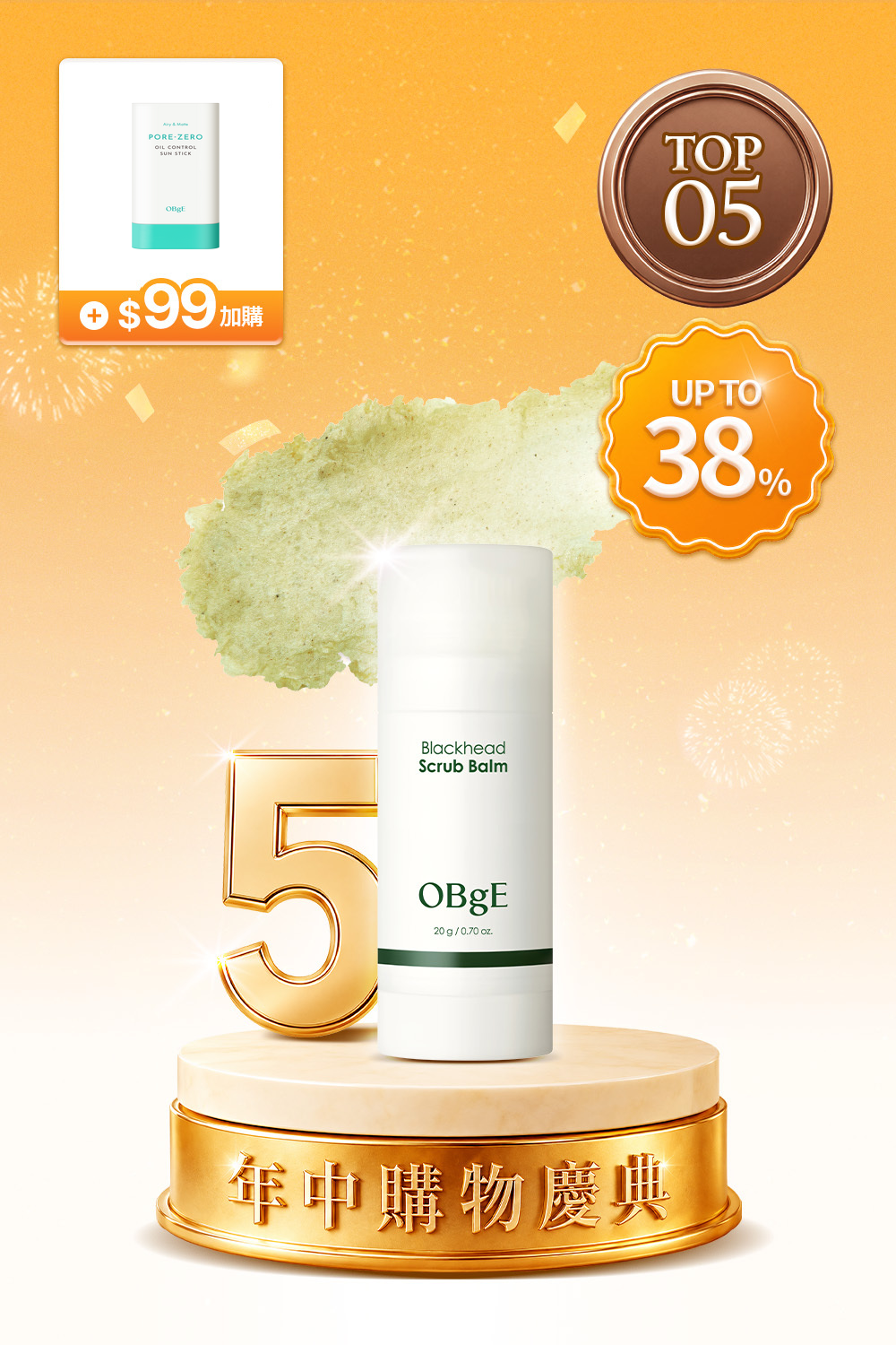 Blackhead Scrub Balm