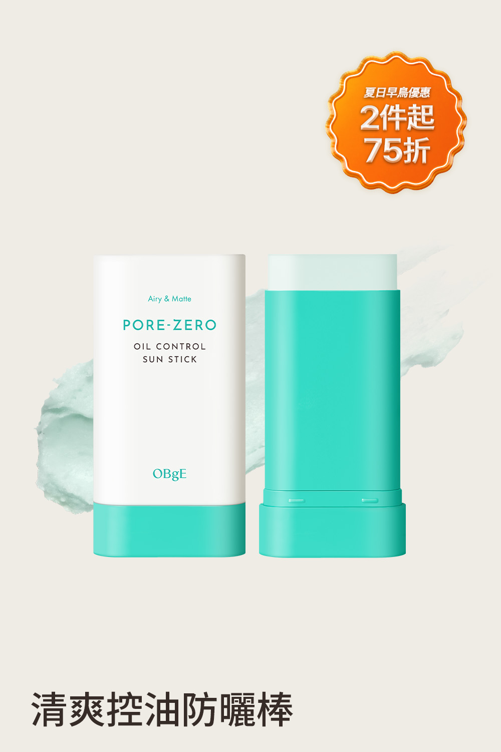 PORE ZERO Oil Control Sun Stick