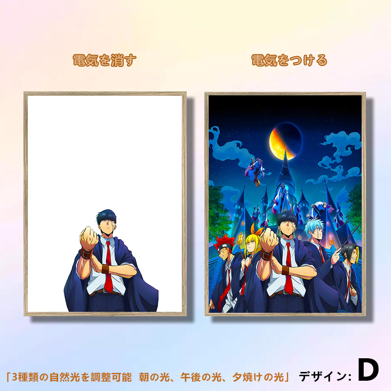 夕暮れの光と影の絵【マッシュル-MASHLE-】5種類