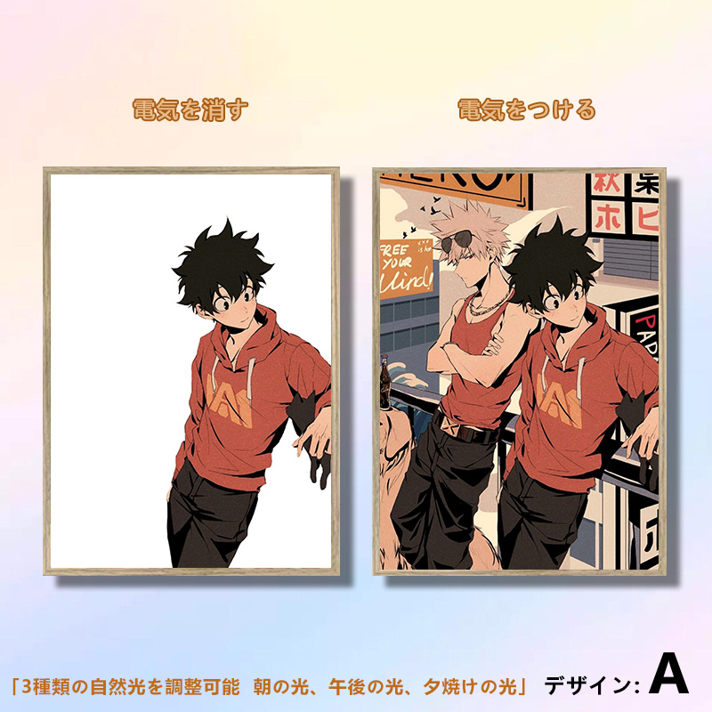 夕暮れの光と影の絵【僕のヒーローアカデミア】3種類