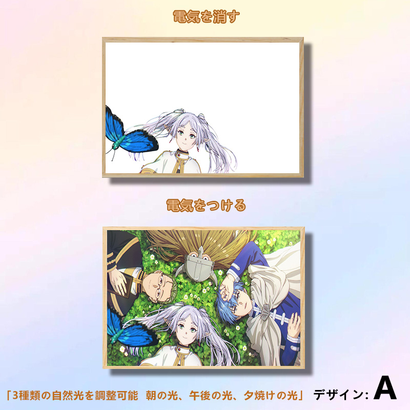 夕暮れの光と影の絵【葬送のフリーレン】3種類