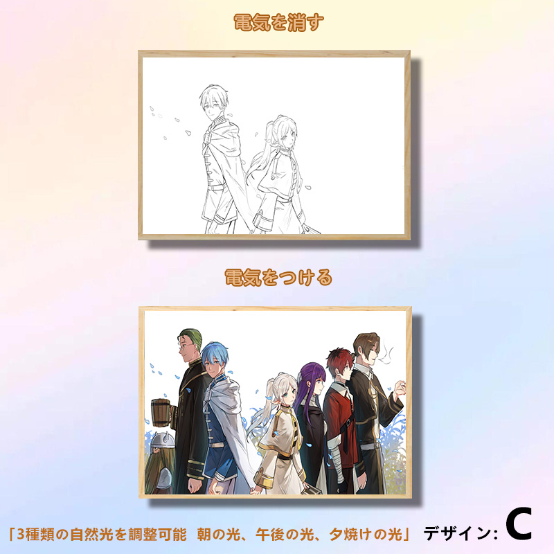 夕暮れの光と影の絵【葬送のフリーレン】3種類