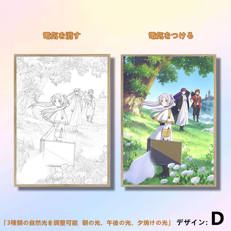 夕暮れの光と影の絵【葬送のフリーレン】4種類