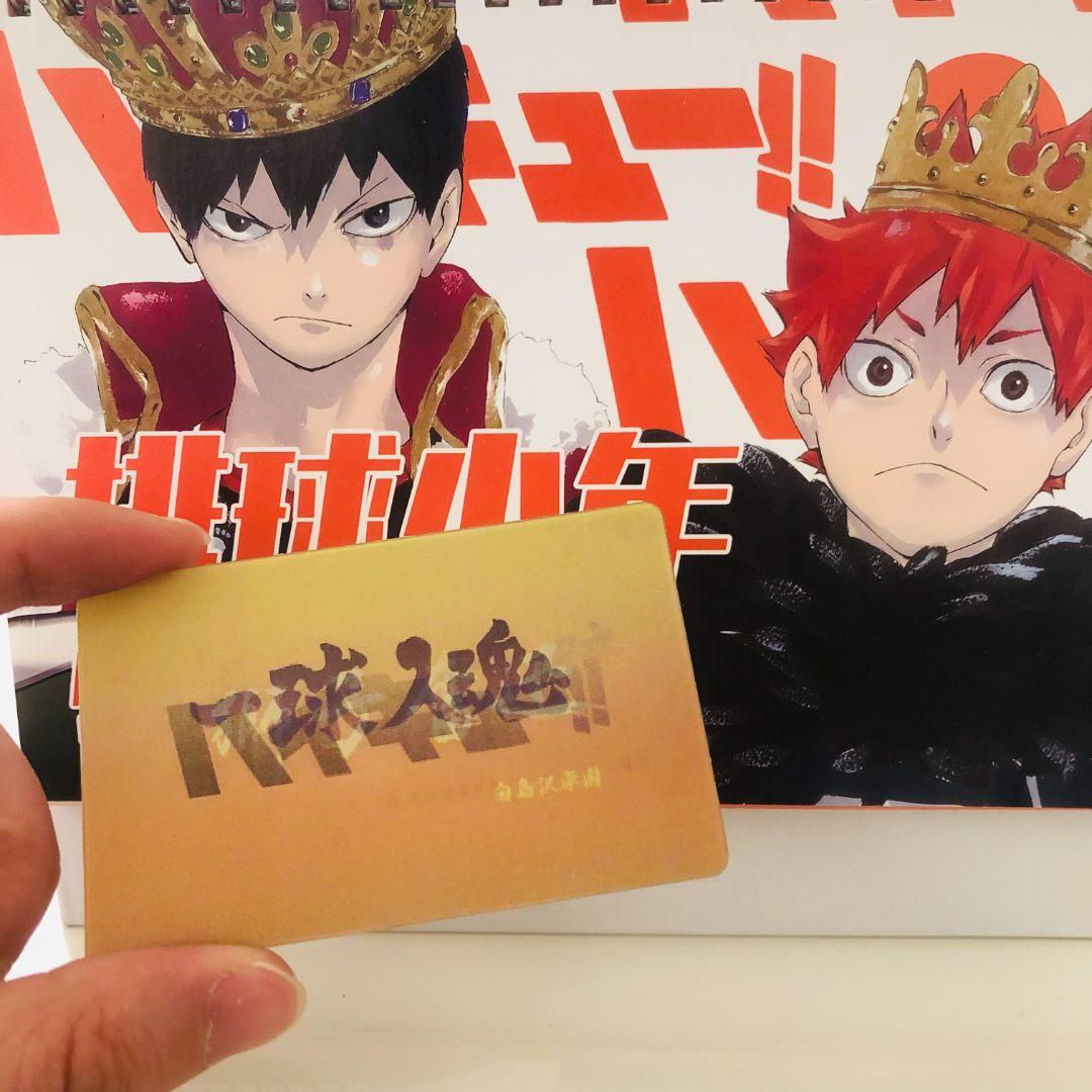 グラデーション カード 【ハイキュー】