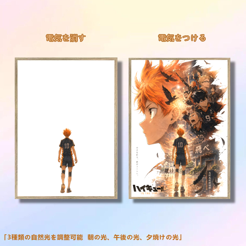 夕暮れの光と影の絵【ハイキュー】30種類