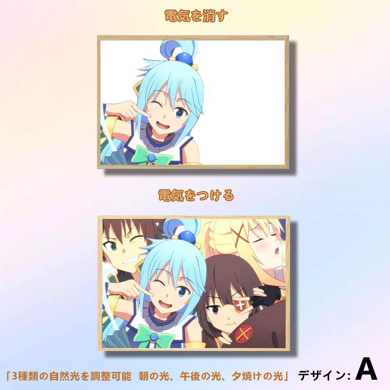 夕暮れの光と影の絵【この素晴らしい世界に祝福を】5種類