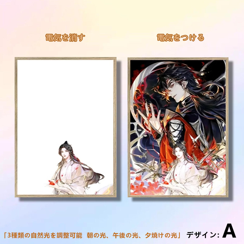 夕暮れの光と影のフレーム【天官賜福 TGCF】3種類