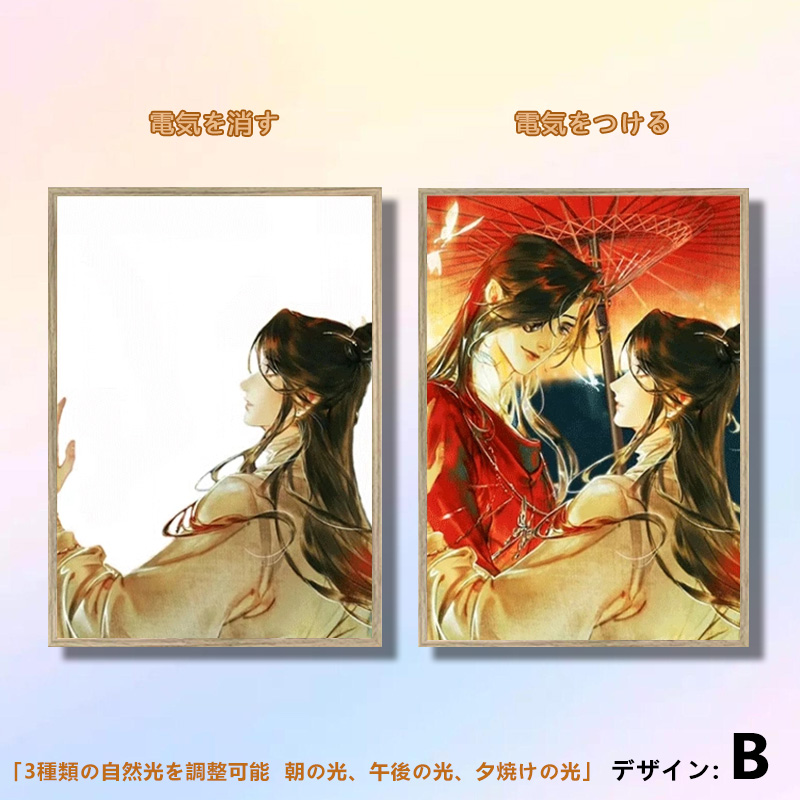 夕暮れの光と影のフレーム【天官賜福 TGCF】3種類