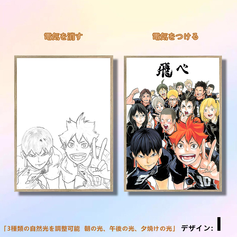 夕暮れの光と影の絵【ハイキュー】9種類