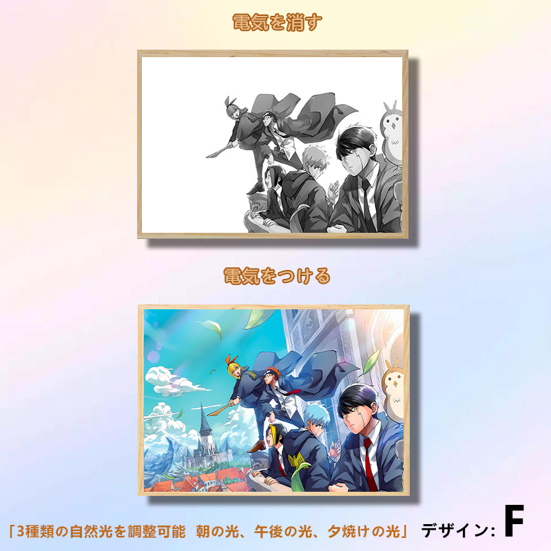 夕暮れの光と影の絵【マッシュル-MASHLE-】5種類