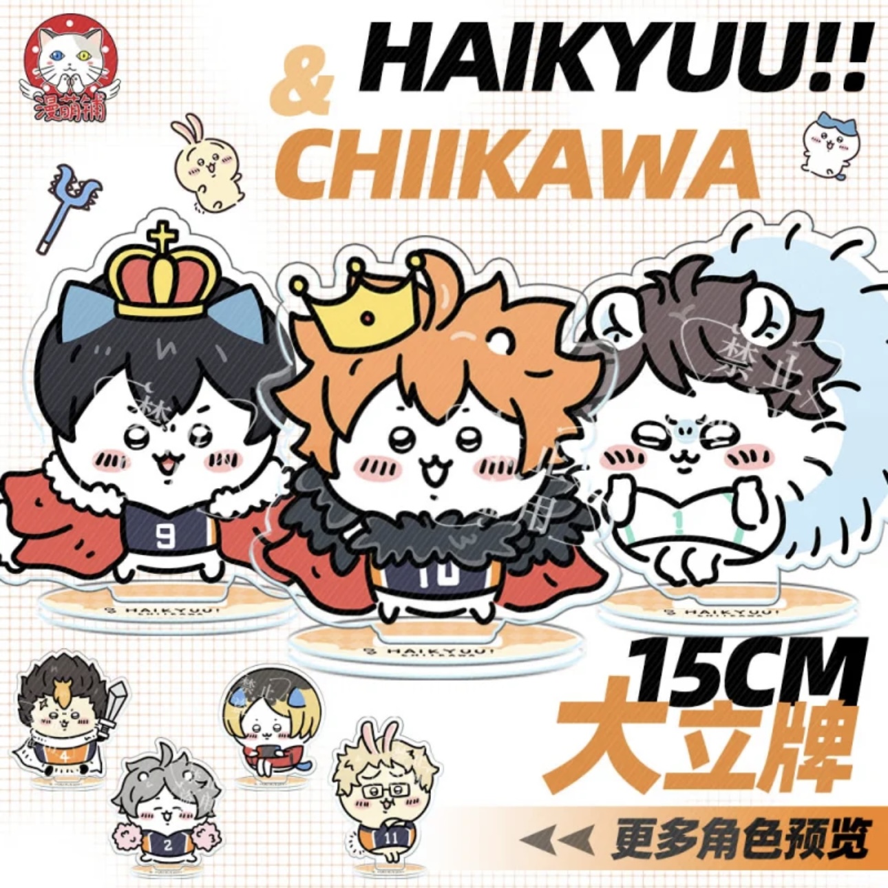 アクリル大型スタンド【ハイキュー!!/chiikawa/ちいかわ】3種類