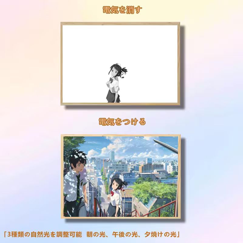 夕暮れの光と影の絵【君の名は】7種類