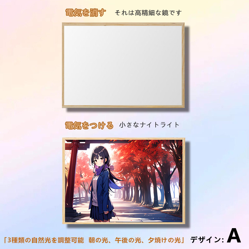 夕暮れの光と影の鏡【僕の心のヤバイやつ】5種類