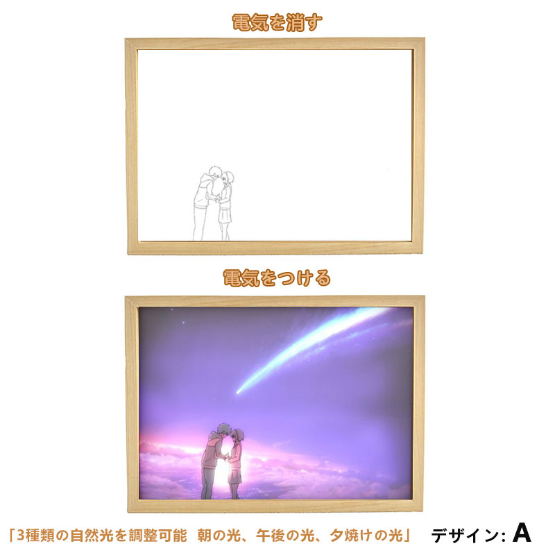 夕暮れの光と影の絵【君の名は】6種類