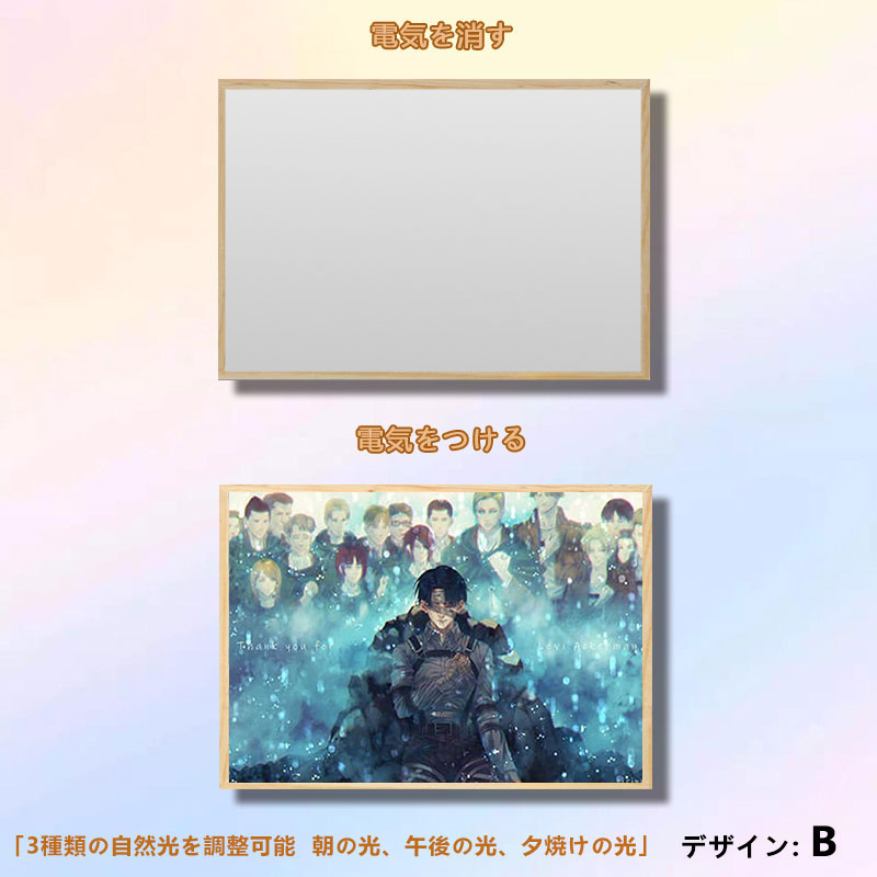 夕暮れの光と影の鏡【進撃の巨人】3種類