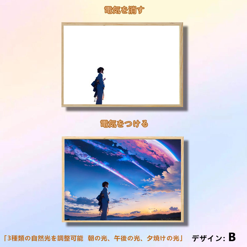 夕暮れの光と影の絵【すずめの戸締まり】3種類